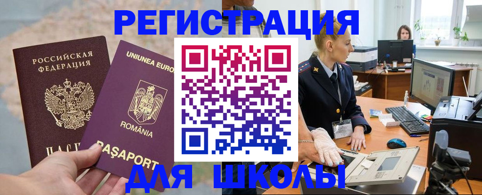 прописка для кредита в Димитровграде