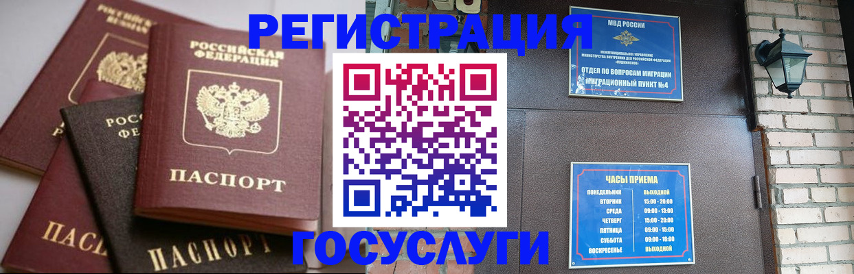 временная регистрация в Димитровграде