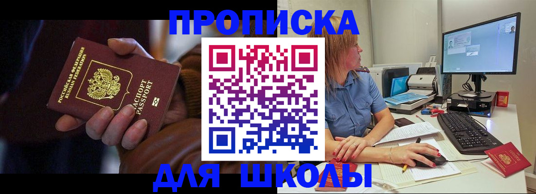 временная регистрация в квартире в Димитровграде