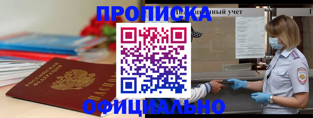 временная регистрация адрес в Димитровграде