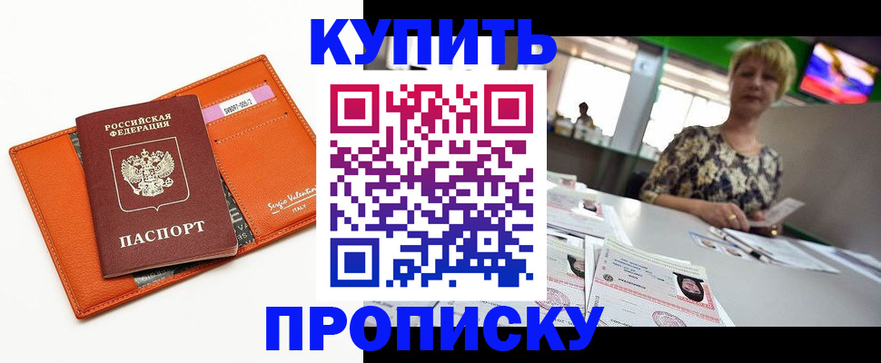 прописка поиск в Димитровграде