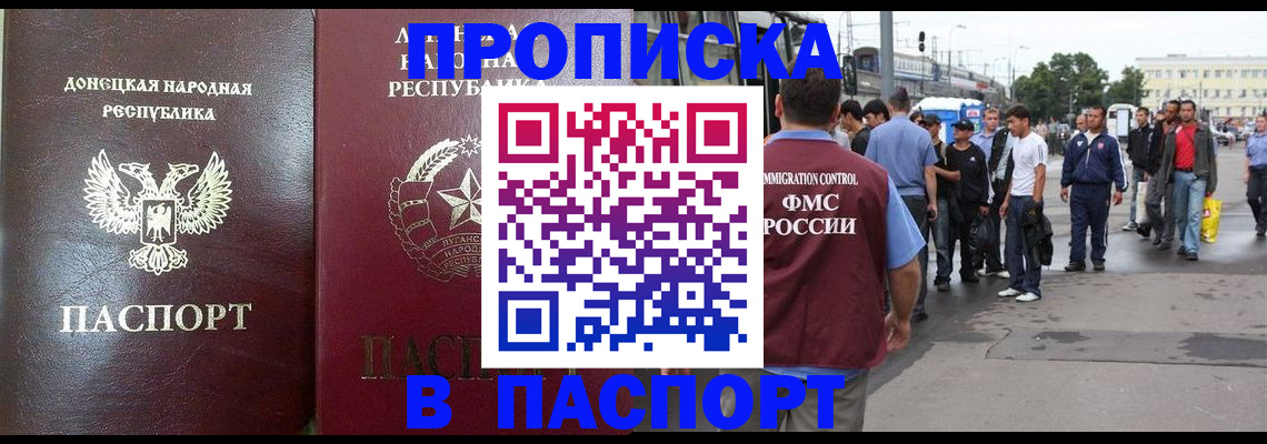 временная регистрация в квартире в Димитровграде