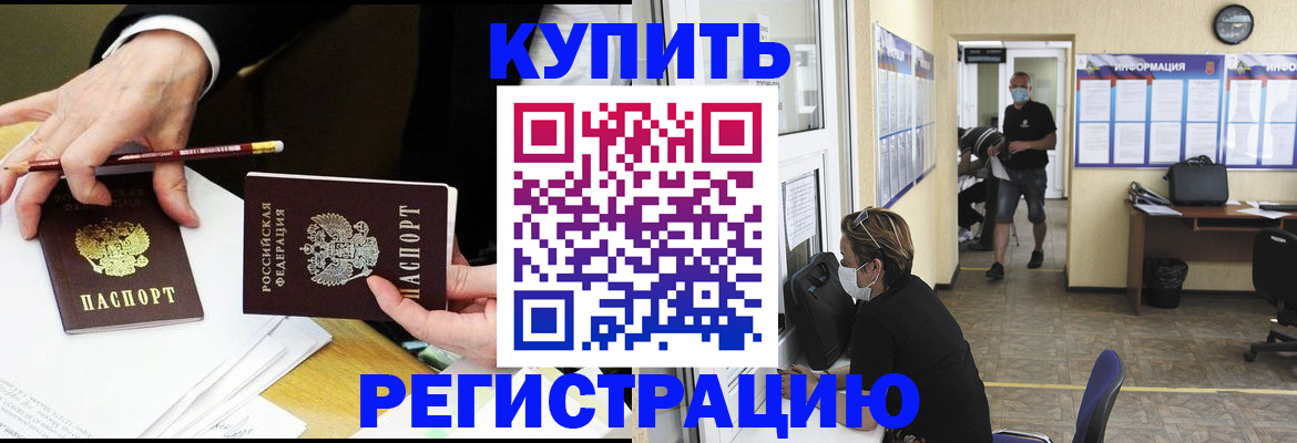 временная регистрация для школы в Димитровграде