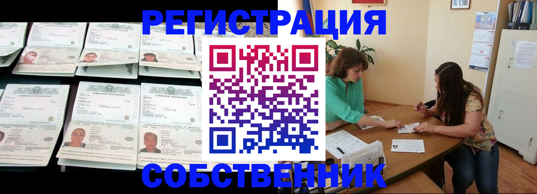 временная регистрация гарантия в Димитровграде